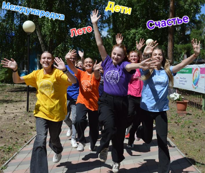 Международная многопрофильная  образовательная программа  «Международная летняя детская деревня «Алтай-2025» (МЛДД «Алтай»)