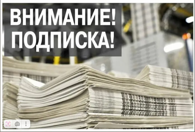 Подпишись на "Вестник целины" и получи купон в подарок!