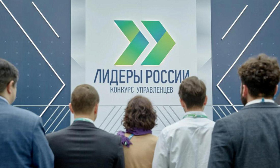 Более 17 тысяч человек подали заявки на участие в конкурсе «Лидеры России»