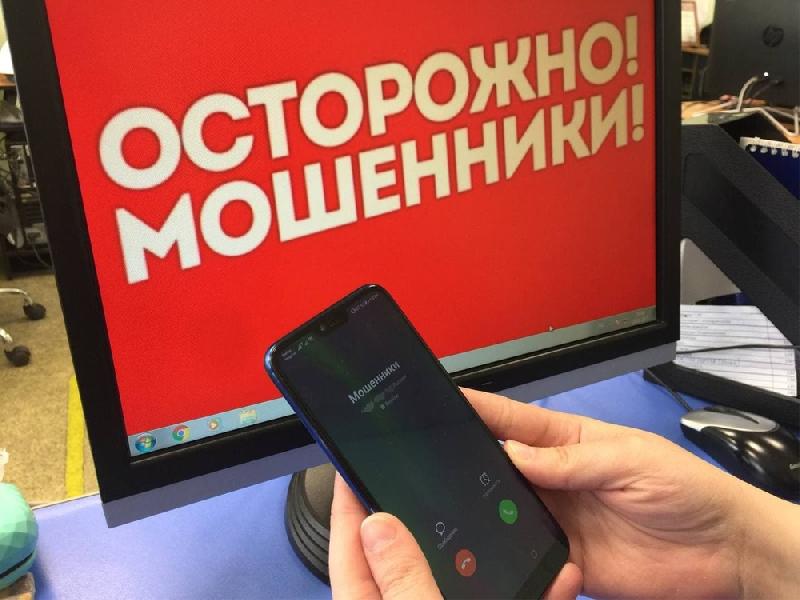 Сотрудники полиции предупреждают жителей Хабарского района об участившихся случаях мошенничества