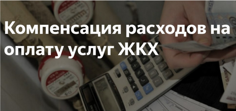 Более 280 миллионов рублей направили в Алтайском крае сельским педагогам в виде компенсации расходов на оплату ЖКУ
