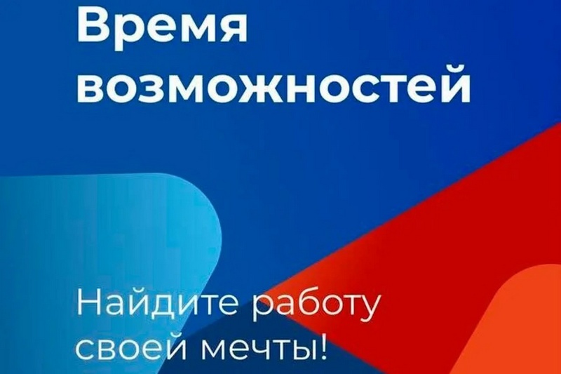 Вакансии с заработной платой до 160 тысяч рублей предложат соискателям  на Всероссийской ярмарке трудоустройства в Алтайском крае 
