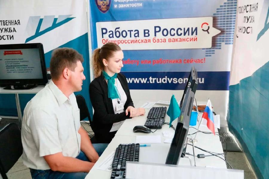 В Алтайском крае работа есть!