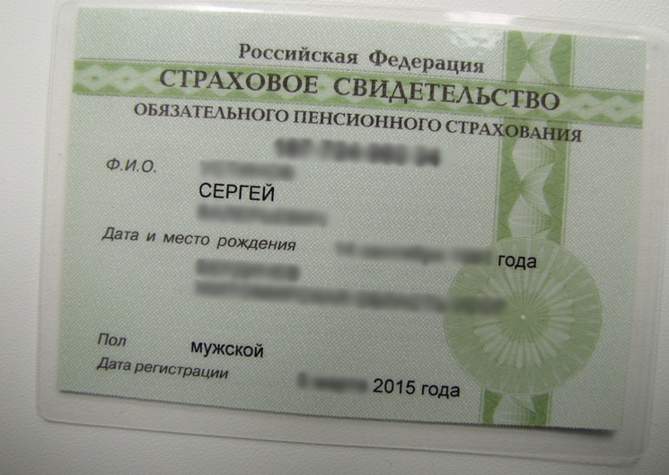 Если вы потеряли СНИЛС