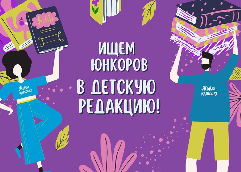 Подросткам из Алтайского края предлагают создать своё СМИ 