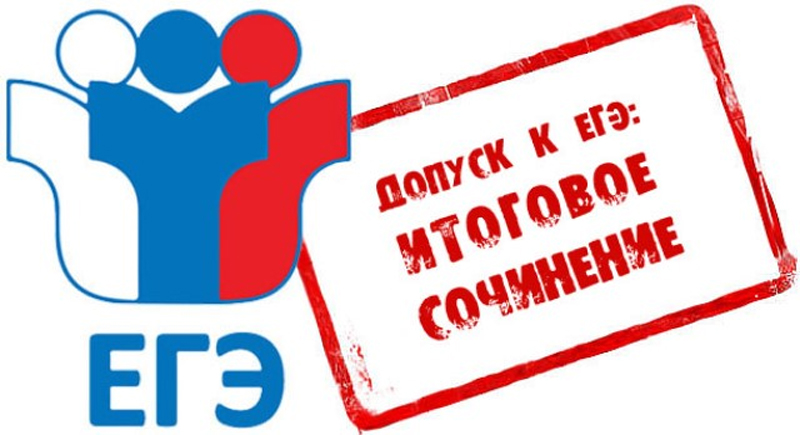 Выпускники Хабарского района написали итоговое сочинение