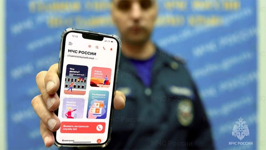 Жителям Алтайского края доступно мобильное приложение с информацией о том, что делать в чрезвычайной ситуации