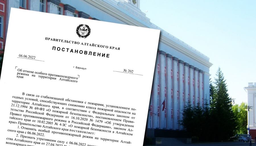 Особый противопожарный режим отменен в Алтайском крае