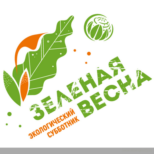Жители Алтайского края могут присоединиться к акции «Зеленая Весна»