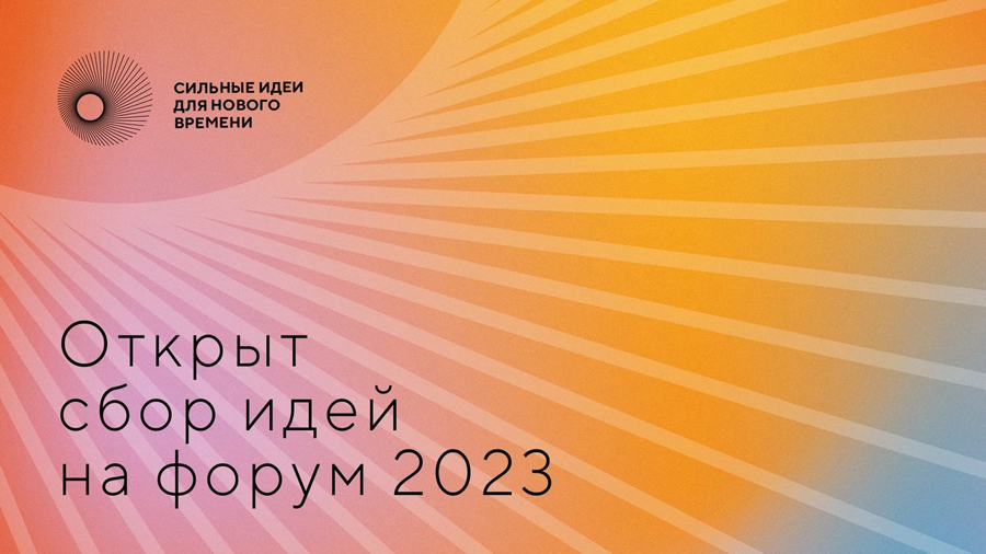 Жители Алтайского края могут подать свои предложения для развития страны