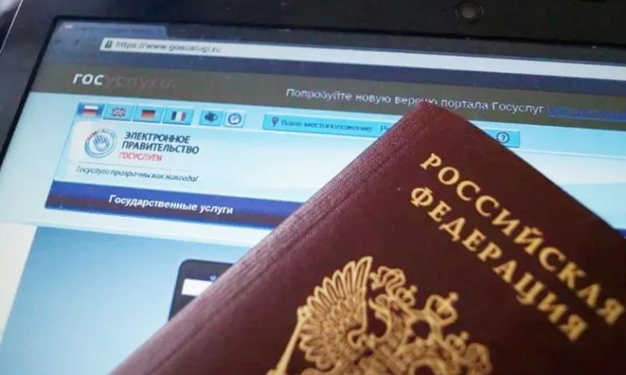 Госуслуги в сфере миграции в электронном виде 