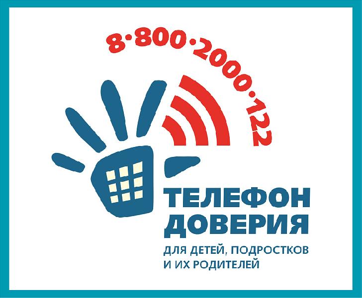 Итоги 2022: более 25 тыс. обращений поступило в 2022 году на линию Детского телефона доверия в Алтайском крае