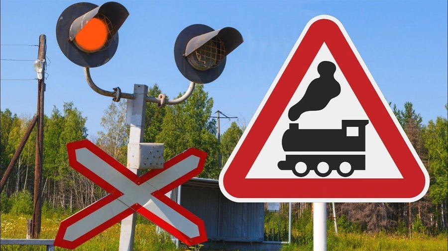Внимание! На железнодорожных переездах проводятся профилактические мероприятия!