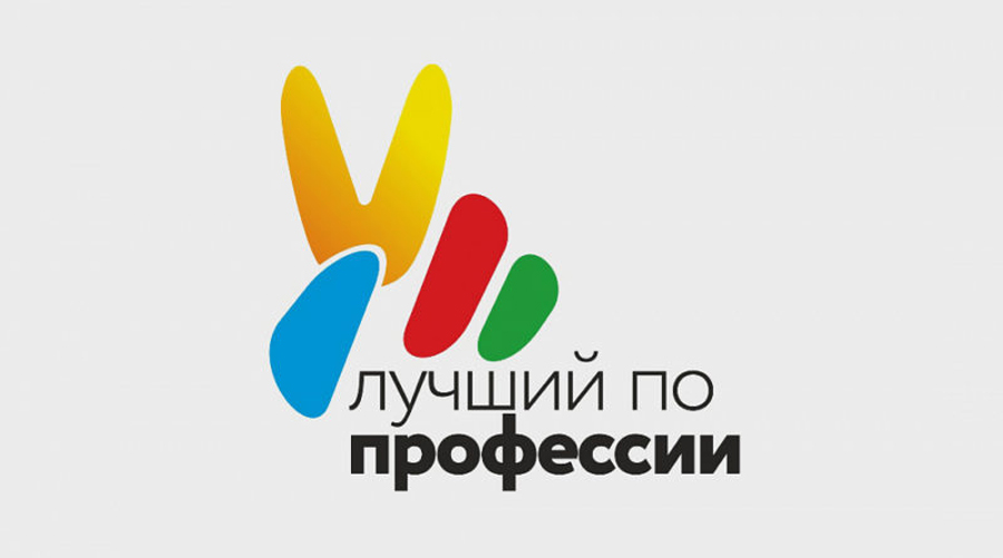 Определены номинации ежегодного краевого конкурса профессионального мастерства «Лучший по профессии»
