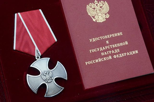 Орден Мужества посмертно
