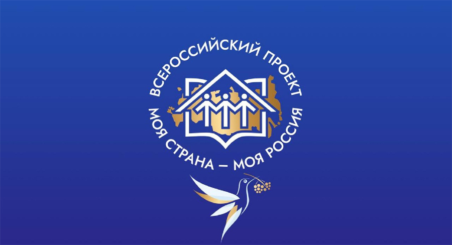 Жители Хабарского района могут принять участие во Всероссийском конкурсе молодёжных проектов