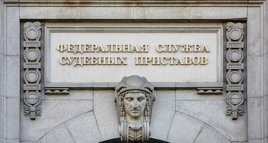 Судебные приставы наделены дополнительными полномочиями по контролю за деятельностью кредитных и микрофинансовых организаций, осуществляющих возврат просроченной задолженности