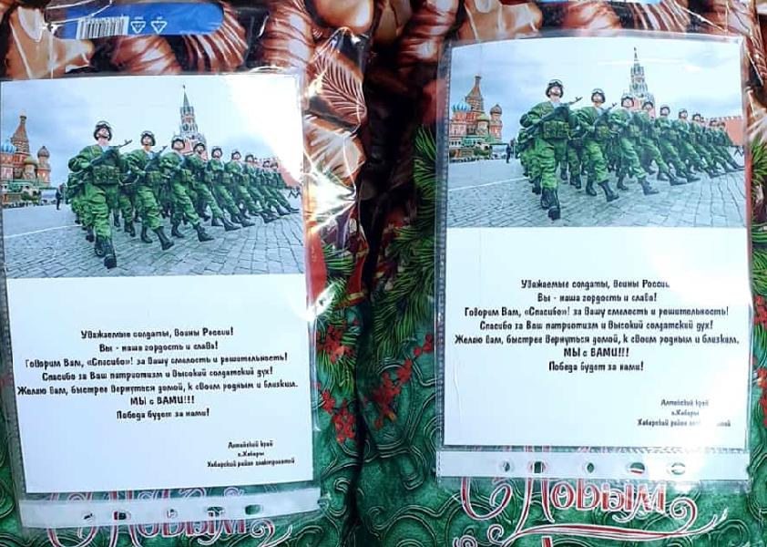 Завершается акция "Новогодний подарок солдату"