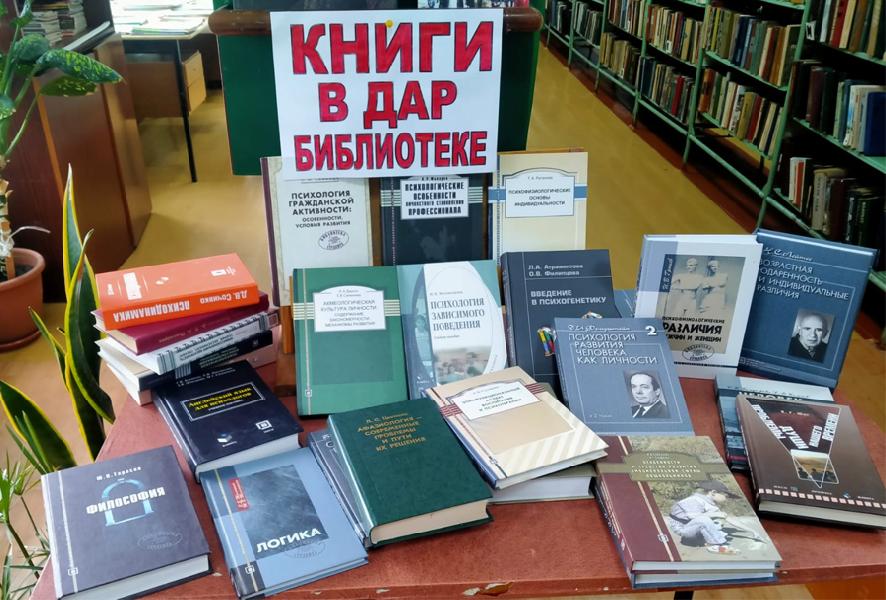 Книги по психологии - в подарок