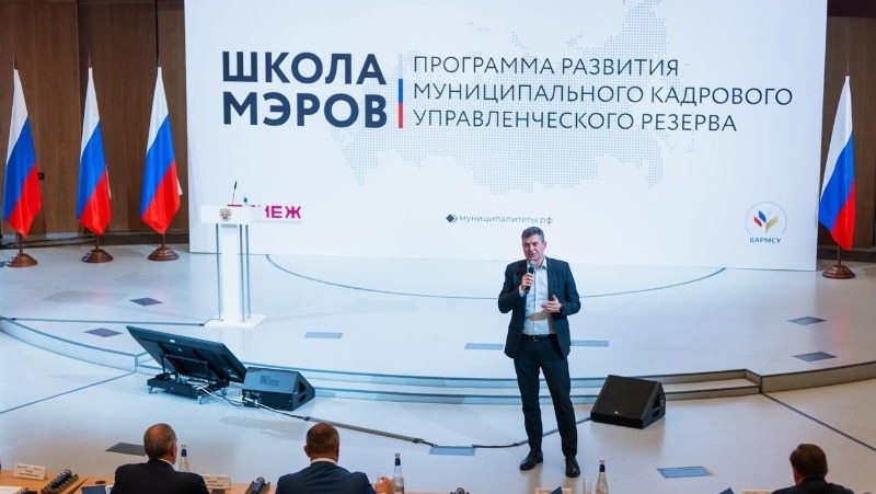 Выпускники «Школы мэров» разработали системные проекты по улучшению качества жизни в городах и районах