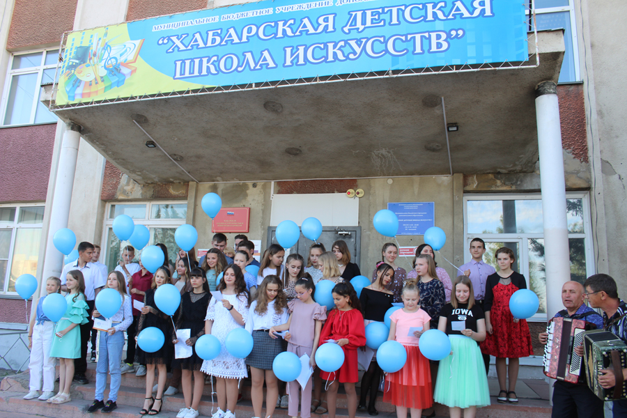 В Хабарской Детской школе искусств прошёл выпускной вечер