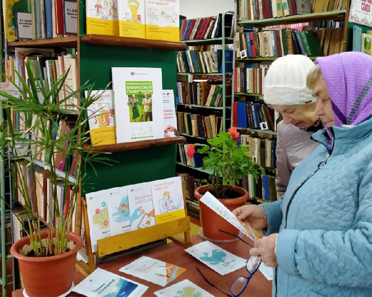 Уголок финансовой грамотности - в Хабарской библиотеке