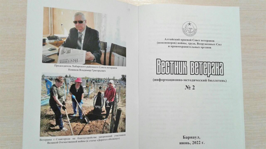 Ветераны Хабарского района выступают за сотрудничество со СМИ