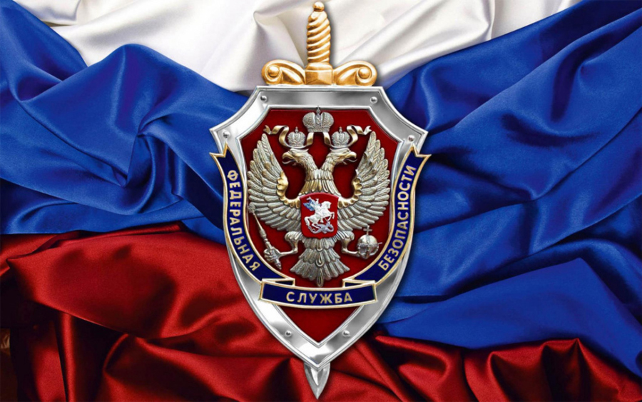 День работника органов безопасности