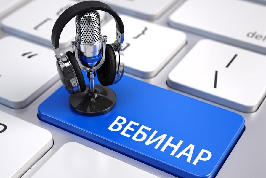 Видеолекции и вебинары для специалистов по недвижимости